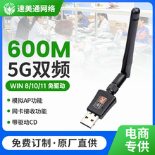600M�p�lusb�o���W�� 2.4G/5.8G��X�o��usb wifi���հl����