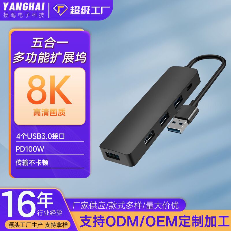 Five-In-One Docking Station Hdmi4K60Hzusb*3Hub Monitor Tablet Laptop Usb3.0 High-Speed Transmission
