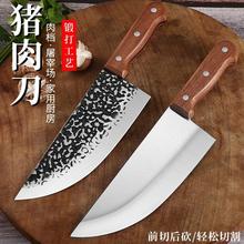 菜刀猪肉刀手工锻打切肉刀家用锋利切片切菜刀厨师专用厨房用刀具