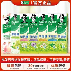 好来元黒人茶倍健茉莉白茶歯磨き粉190gフレッシュな口ぶりの持続的な清香歯磨き粉の純正品