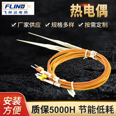 WRNK-191 K型铠装热电偶 细 针式热电偶 探头可弯曲 承接非标件