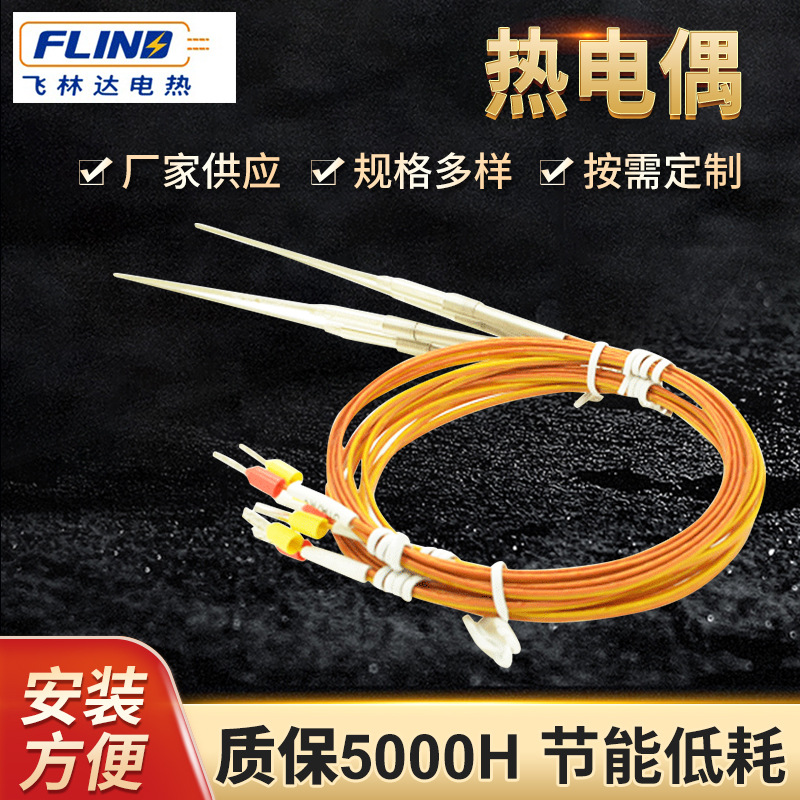 WRNK-191 K型铠装热电偶 细 针式热电偶 探头可弯曲 承接非标件