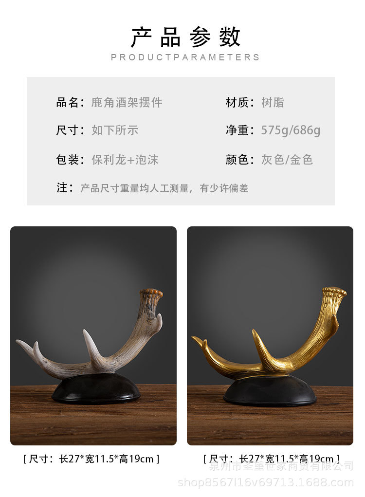 鹿角酒架_07.jpg