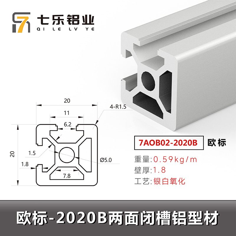 Estándar europeo 2020b * 0,59 blanco plateado 1 metro