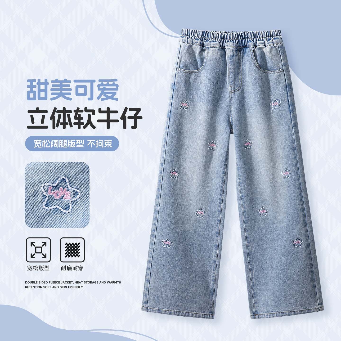 Girls' Soft Denim Jeans with Star Embroidery Wide-Leg Pants, 2026 New Style, Spring and Autumn, Loose and Casual Pants