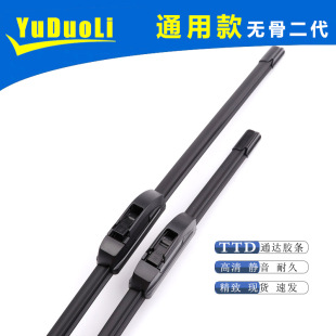 Factory direct universal high-quality wiper second-generation Universal boneless wiper U-type wiper wiper wiper wiper
