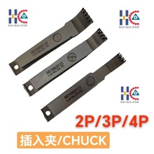 AI插件机配件诺贝插件机插入夹2P/3P/4P/NB168122PA/CHUCK