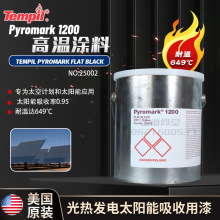 �����쌚Tempil Pyromark1200 ����ߜ���̫�������հ�ߜ؉T��