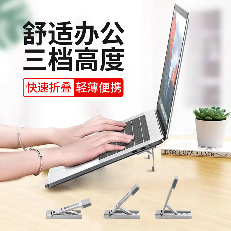 Laptop Stand Foot Support Tablet Invisible Stand Desktop Adjustable Stand Universal Convenient Lazy Folding Stand