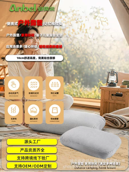 Camping Pillow, Outdoor Travel Deep Sleep Cervical Pillow, Portable Nap Pillow, Slow Rebound Memory Foam Pillow, Travel Pillow