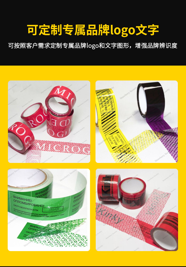 防伪胶带3_08.jpg