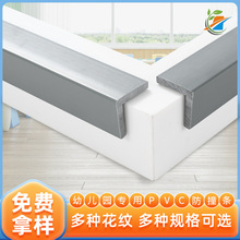 防撞条加厚硬质灰色PVC护角条直角包边装饰线条防磕碰阳角保护条