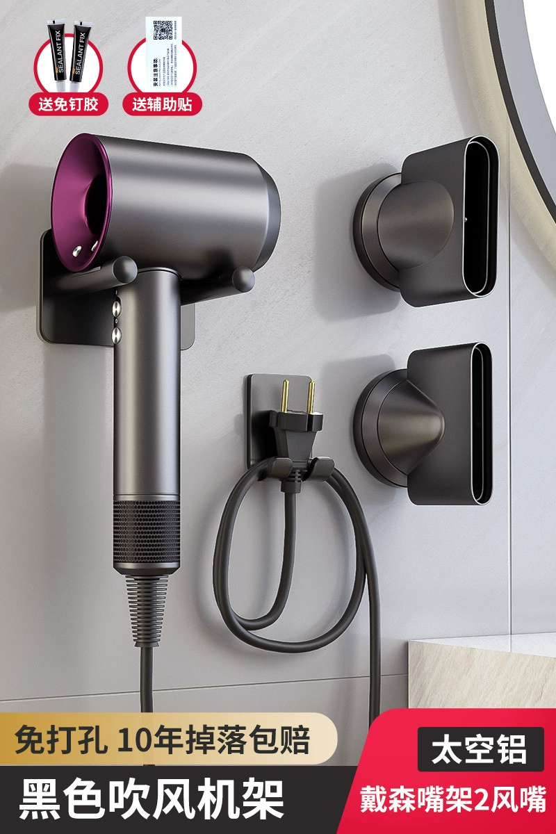 Dyson hair dryer bracket hanging rack setting rack free punching frame Laifen hair dryer wall hanging home fans