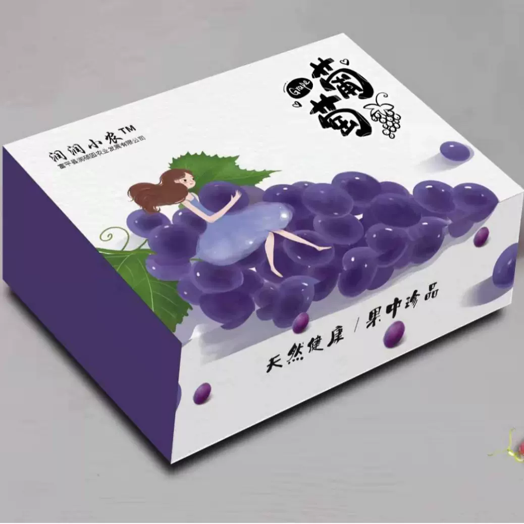 户太阳光玫瑰包装盒葡萄飞机盒天地盖特硬纸盒工厂定制水果包装箱