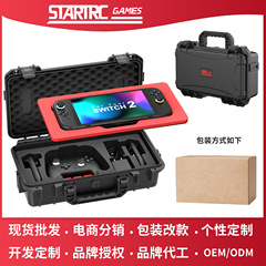 任天堂switch2收纳包多功能单机收纳箱掌机硬包游戏手柄防水箱