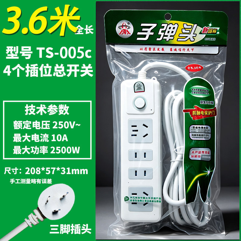 새로운 국가 표준 TS-101/005C 3.6m