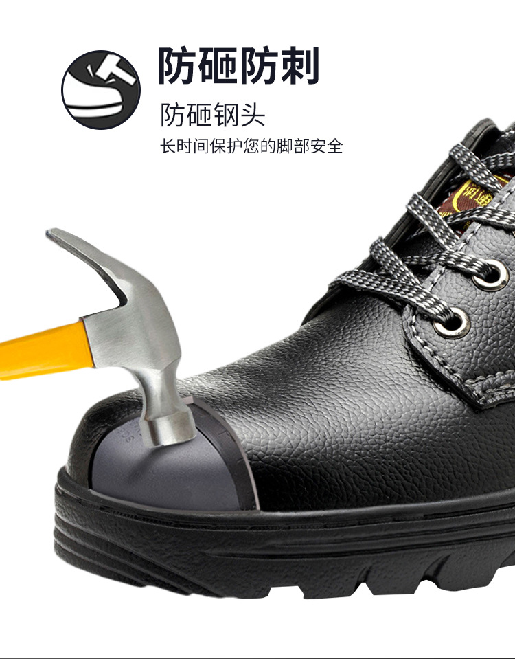 劳保鞋详情_05.jpg