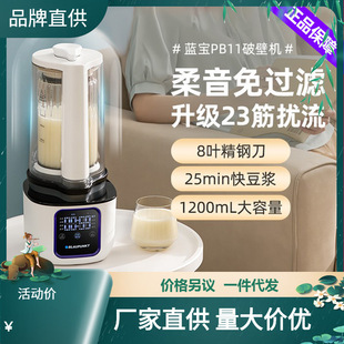 Blue Treasure Bp-Pb11 Quiet Blender for Home Use, Multifunctional Food Processor, Fully Automatic Heating Soy Milk Maker