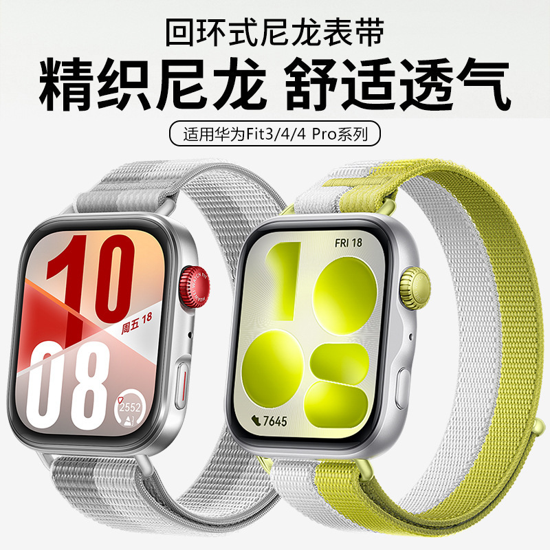 Suitable for Huawei Fit5 Watch Strap, Loop-Style Mint Green Nylon Watch Strap, Watch Fit4 Huawei Watch Strap, New Year Model