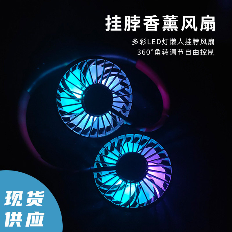 Tercera generación de cuello colgante ventilador LED aromático portátil perezoso USB silencioso LED luz nocturna colorida pequeña mini ventilador