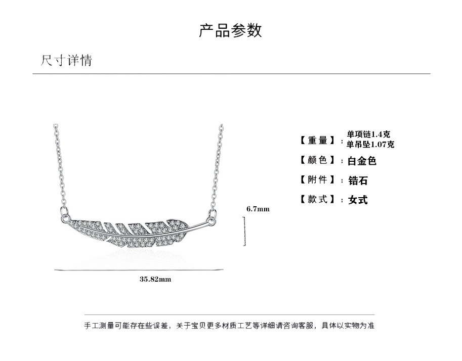 2021 estilo coreano con incrustaciones de circonio nuevo collar elegante de plumas Cadena de clavícula de mujer versátil diseño de nicho de moda simple