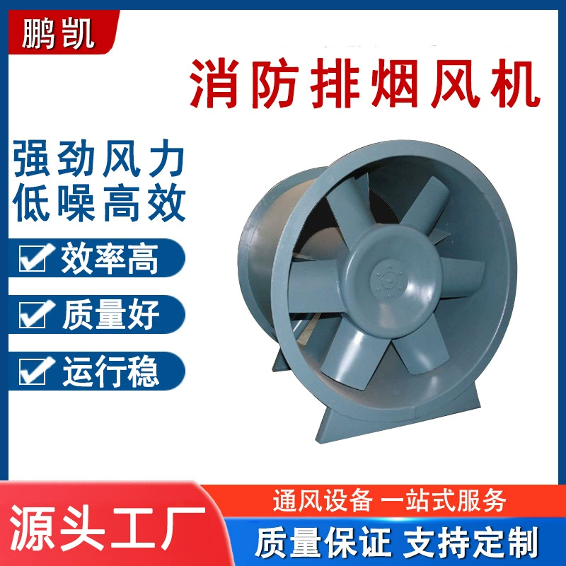 Вытяжной вентилятор огня стали ХТФ углерода смешанный вытяжной вентилятор Аксиального потока двойной скорости подачи взрывозащищенный центробежный вытяжной вентилятор смешанного потока