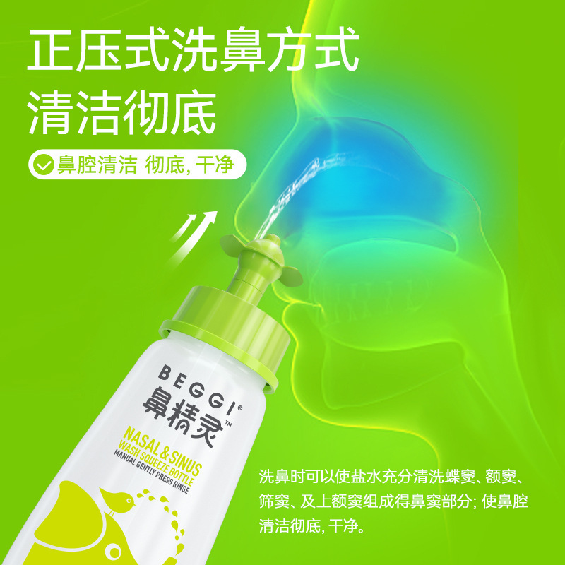BGO ノーズエルフ手動鼻洗浄器子供用鼻洗浄鼻洗浄鼻ケア 280 ミリリットル鼻洗浄塩付き|undefined