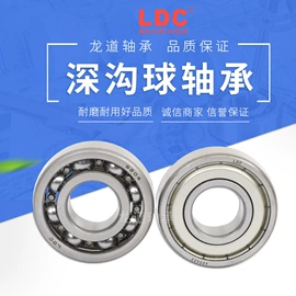 圆锥滚子轴承;深沟球轴承;轴承座