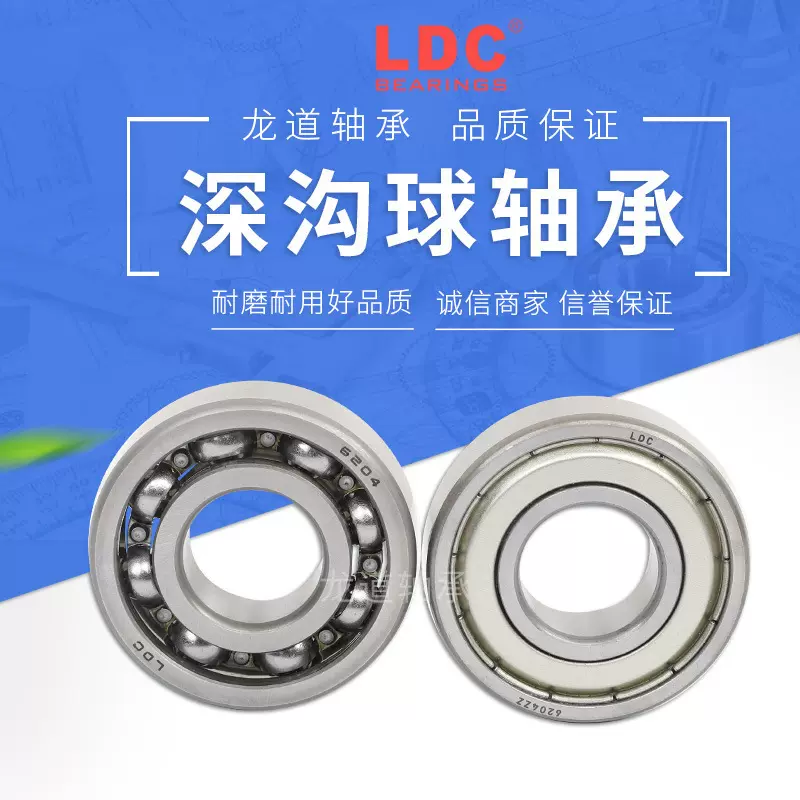 深沟球轴承6200.6201.6202.6203.6204.6205.6206.6207.6208.6209