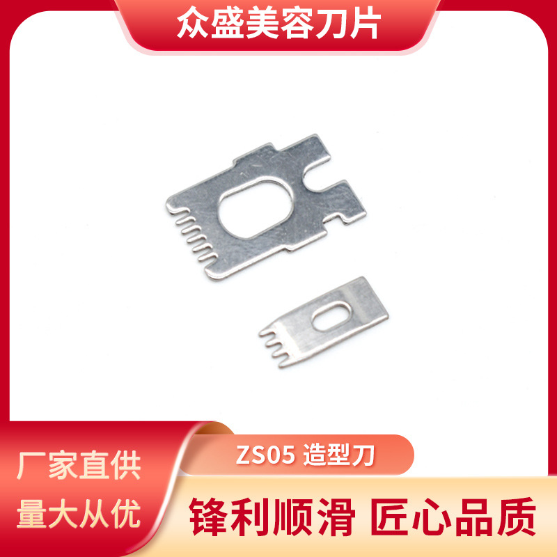 厂家直供造型刀片 肌理工具美容刀雕刻工具刀造型刀片美容刀