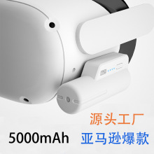 �羳ר��oculusquest2��籦VR��Ӣͷ��5000mAh���������vr���