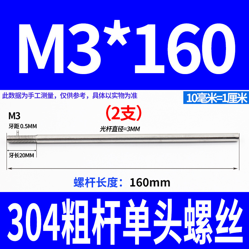 304不锈钢粗杆单头螺丝无头拉杆加长螺纹杆牙制定加工m6m8m10m12|undefined