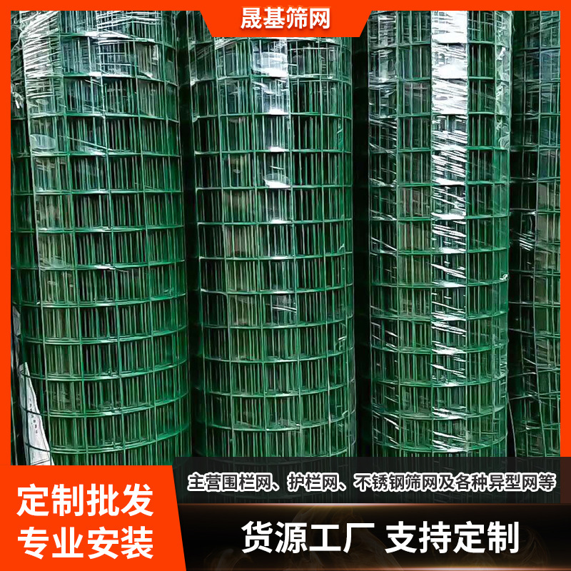 荷兰网 圈地养殖围栏农业围栏山坡道路围栏