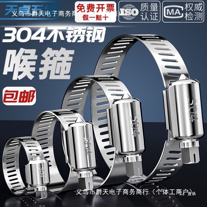 304不锈钢喉箍卡箍管卡管夹抱箍管箍活箍水管油烟机洗衣机煤心霞