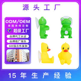 跨境定制搪胶可爱卡通动物小黄鸭青蛙卫生间牙刷架免打孔源头货源
