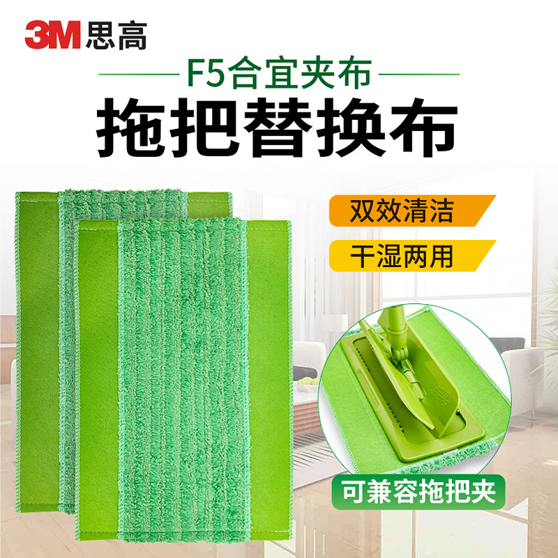 F5 걸레포 (2개입)
