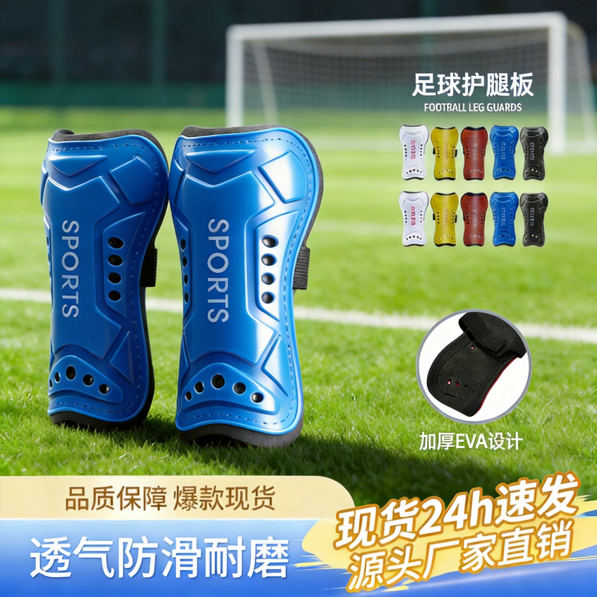 Football Shin Guards, Thickened Porous Sports Calf Socks, Foot Protectors, Strap-On Guards, Football Supplies Wholesale