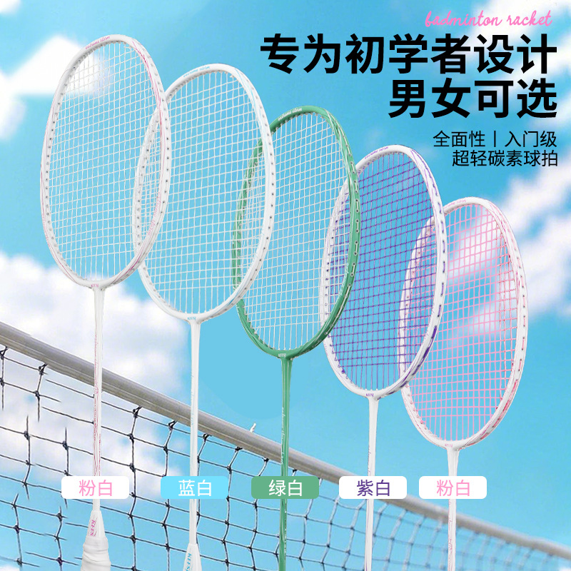 Badminton racket carbon fiber men's and women's training 4U ultra-light single racket students beginners entry advanced feather racket wholesale