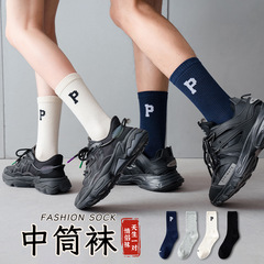 Socks for women spring and autumn pure cotton mid-calf socks trendy letter basketball socks combed cotton men's sports socks long cotton socks