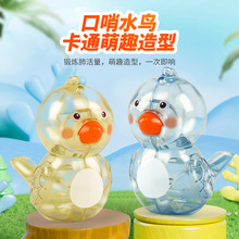 水鸟哨子口哨鸟加水吹鸟叫儿童口肌发音训练肺活量婴幼儿益智玩具