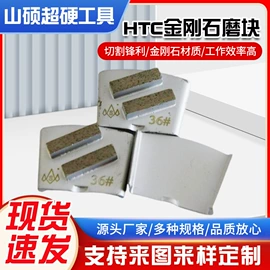 磨块;金刚石工具;磨头