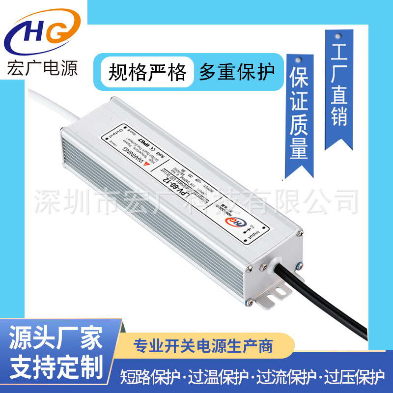 厂家供应稳压电源60W 12V 防水电源12V5A照明电源 LED防水电源