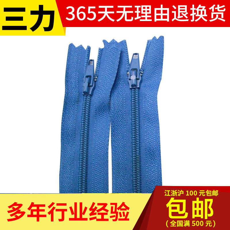 3号5号8号尼龙拉链批发 双面尼龙拉链 定 做尼龙拉链