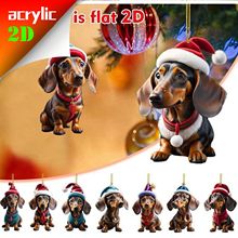 跨境新款圣诞帽子狗腊肠狗圣诞树装饰吊坠平面装饰品亚克力挂件