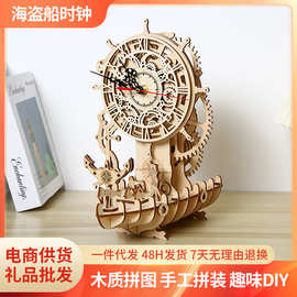 跨境厂家新品海盗船时钟3D立体拼图木制玩具 益智拼装玩具DIY创意