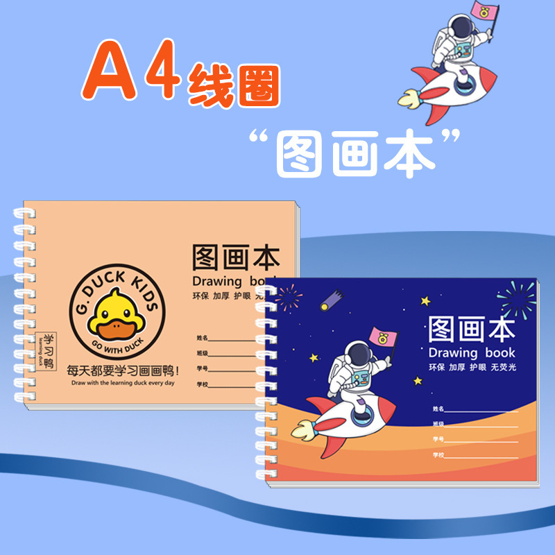 a4 picture book children's picture book kindergarten blank art painting color thickened students with picture book wholesale