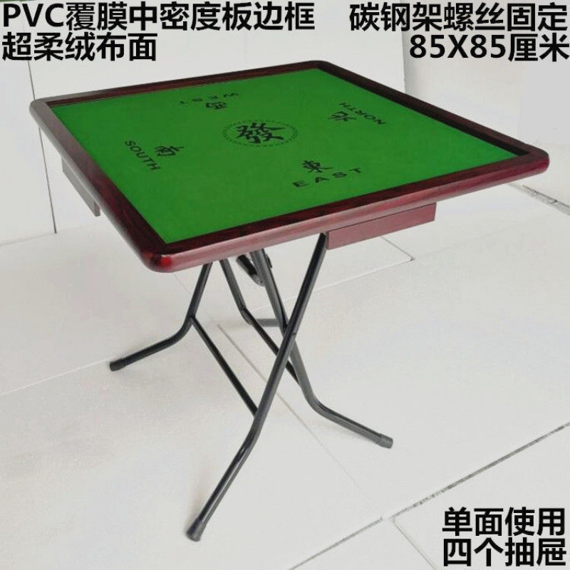 现货简易 麻将桌 家用简易棋牌桌子手搓手动宿舍两用折叠麻将桌子|undefined