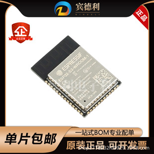 深圳市宾德利电子科技有限公司