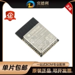 ESP32-S3-WROOM-1-N16R8 WiFi 蓝牙模组 16M Flash 8M 物联网模块