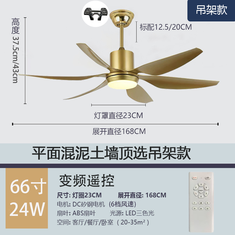 66inch 골드 리모컨 (행거형)